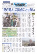 平和新聞