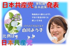 白川、基本政策