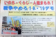 1k昼デモチラシ (1)